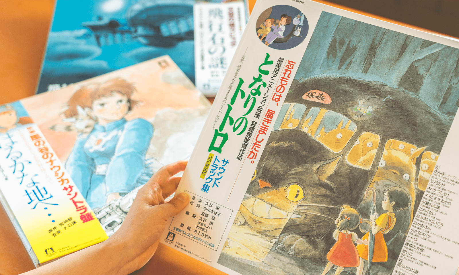 STUDIO GHIBLIレコード特集 - 三鷹の森ジブリ美術館オンラインショップ