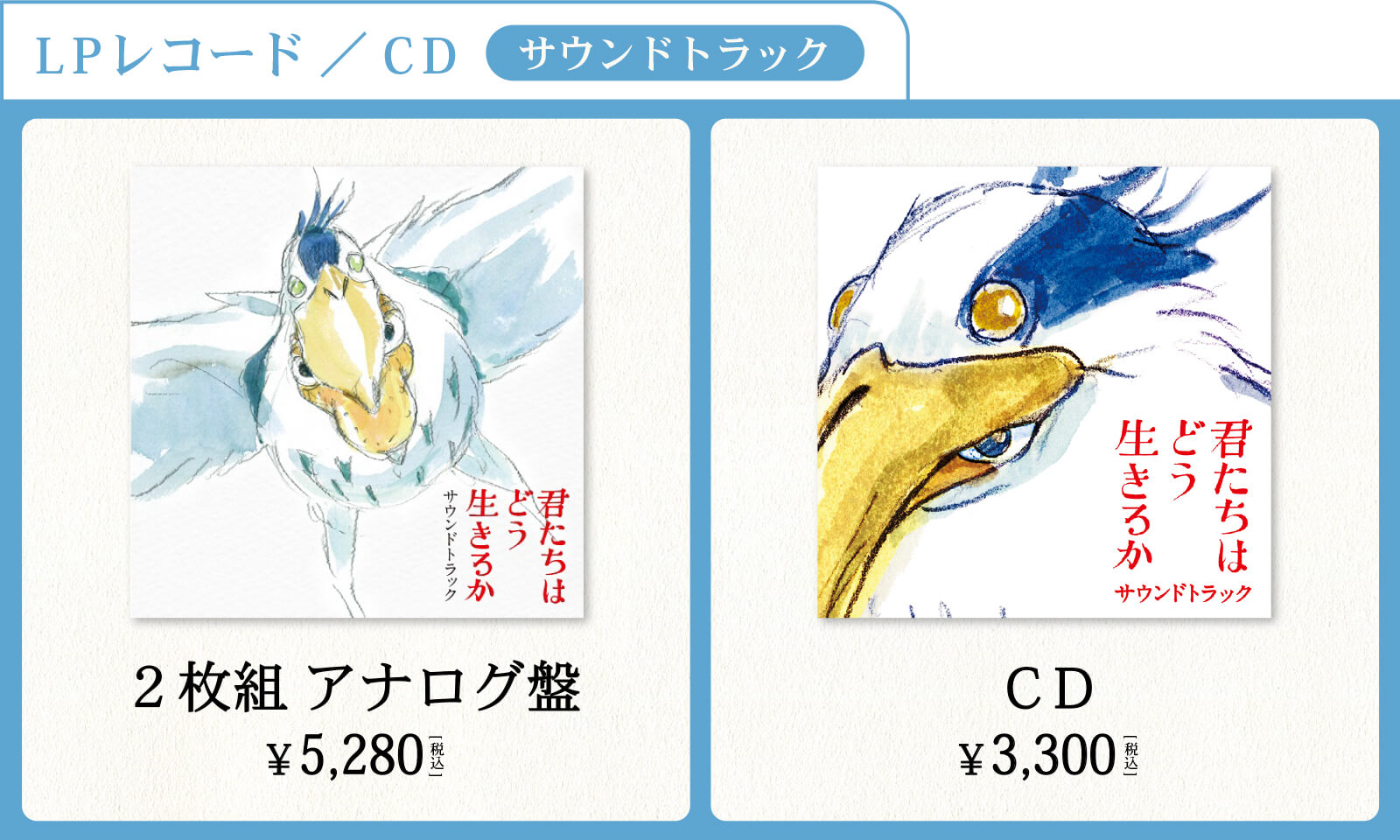 君たちはどう生きるか』 - 三鷹の森ジブリ美術館オンラインショップ