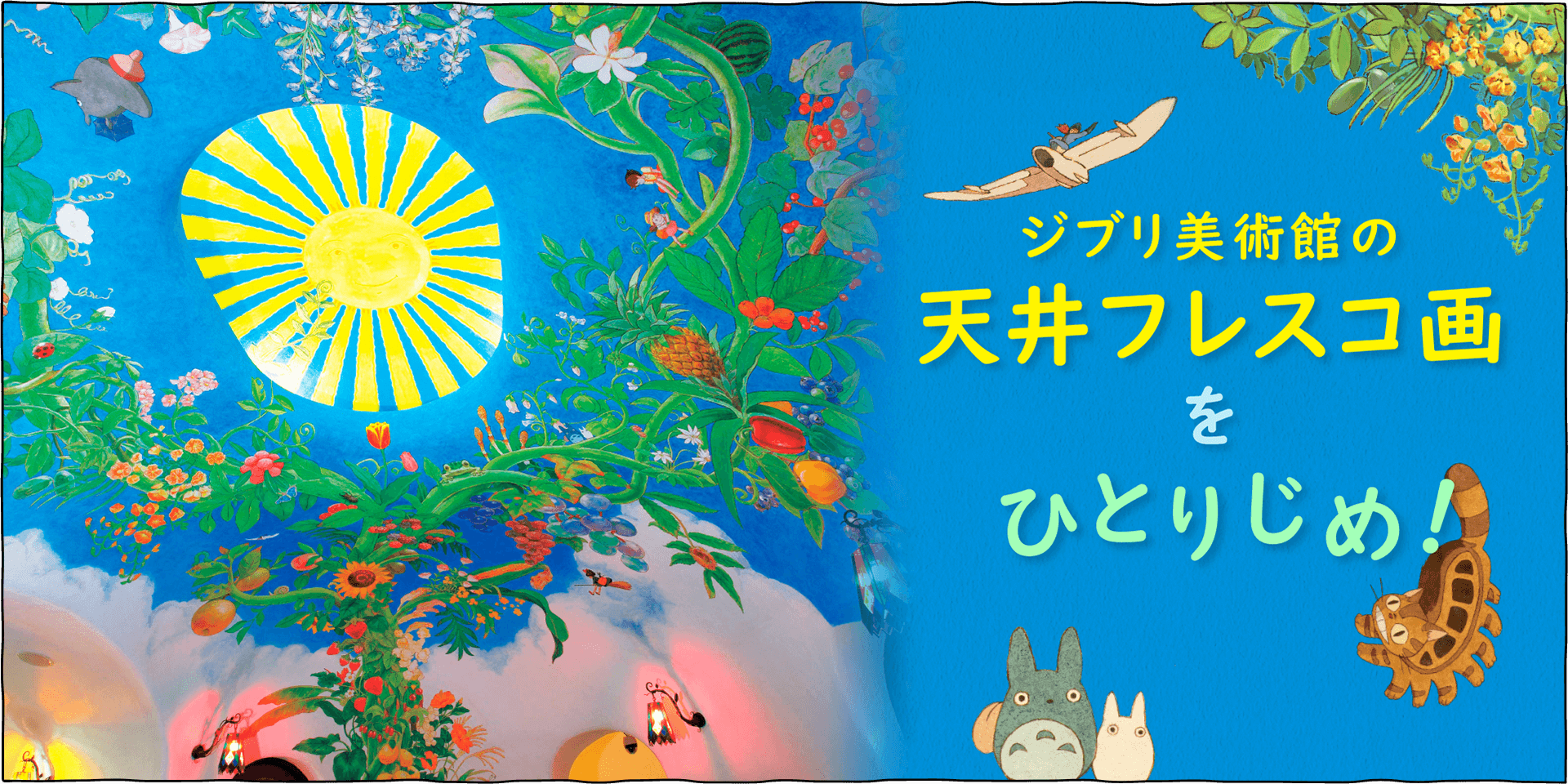 ジブリ美術館オリジナル 刺繍ブローチ 「ケーキハウス」｜三鷹の森