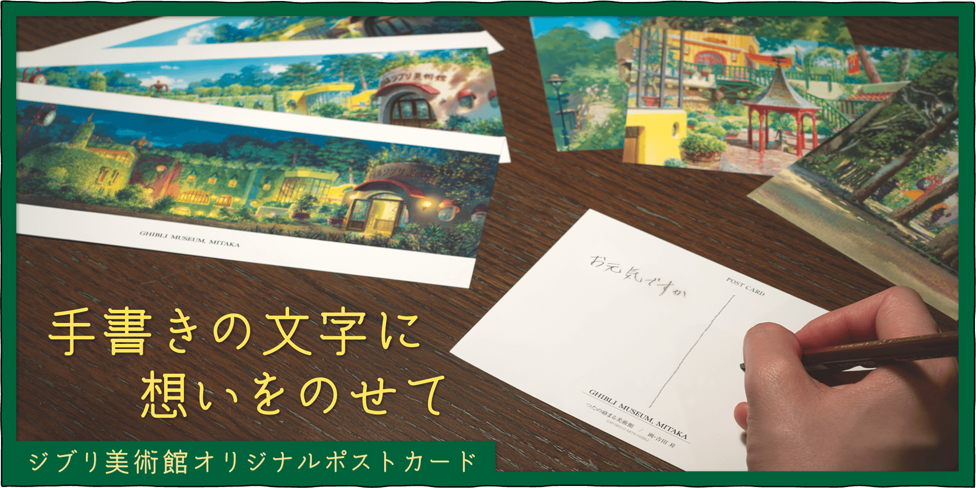 三鷹の森ジブリ美術館オンラインショップ マンマユート