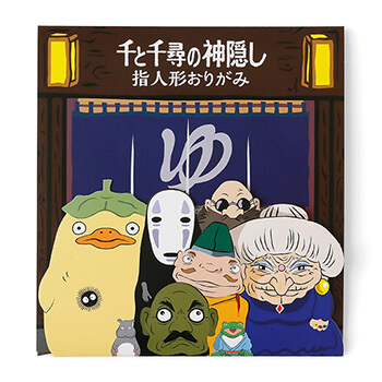 ジブリ美術館オリジナル 指人形おりがみセット 「千と千尋の神隠し