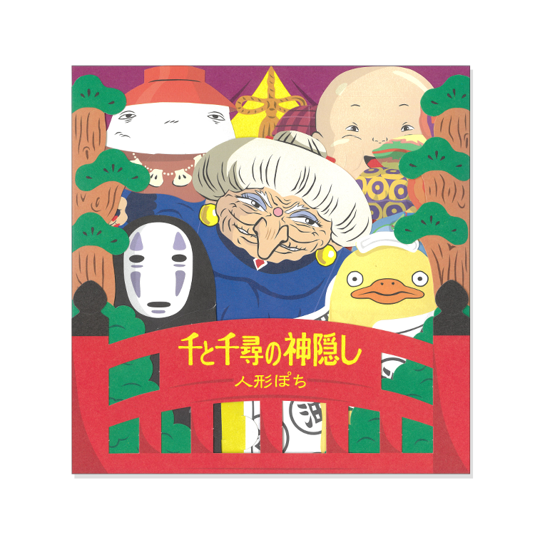 ジブリ美術館オリジナル 人形ぽち 千と千尋の神隠し｜三鷹の森ジブリ