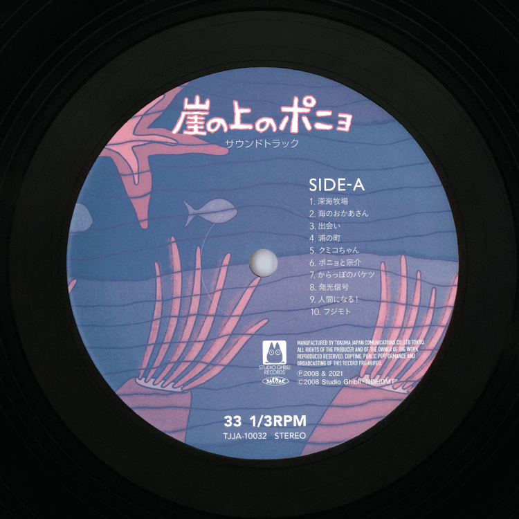 LPレコード 『崖の上のポニョ』 サウンドトラック ｜三鷹の森ジブリ