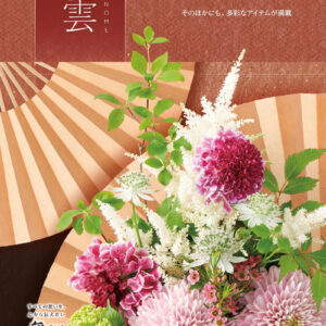 菖蒲 あやめ 選べるカタログギフト舞心 - ギフトのシック 福岡のギフト
