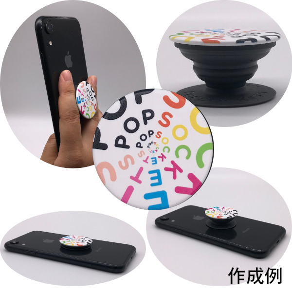 ポップソケッツ・グリップ【名入れ専用】｜101175｜商品詳細