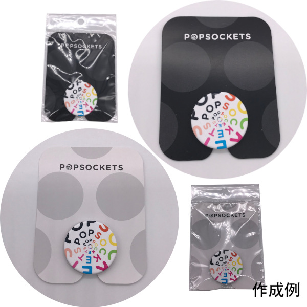 ポップソケッツ・グリップ【名入れ専用】｜101175｜商品詳細