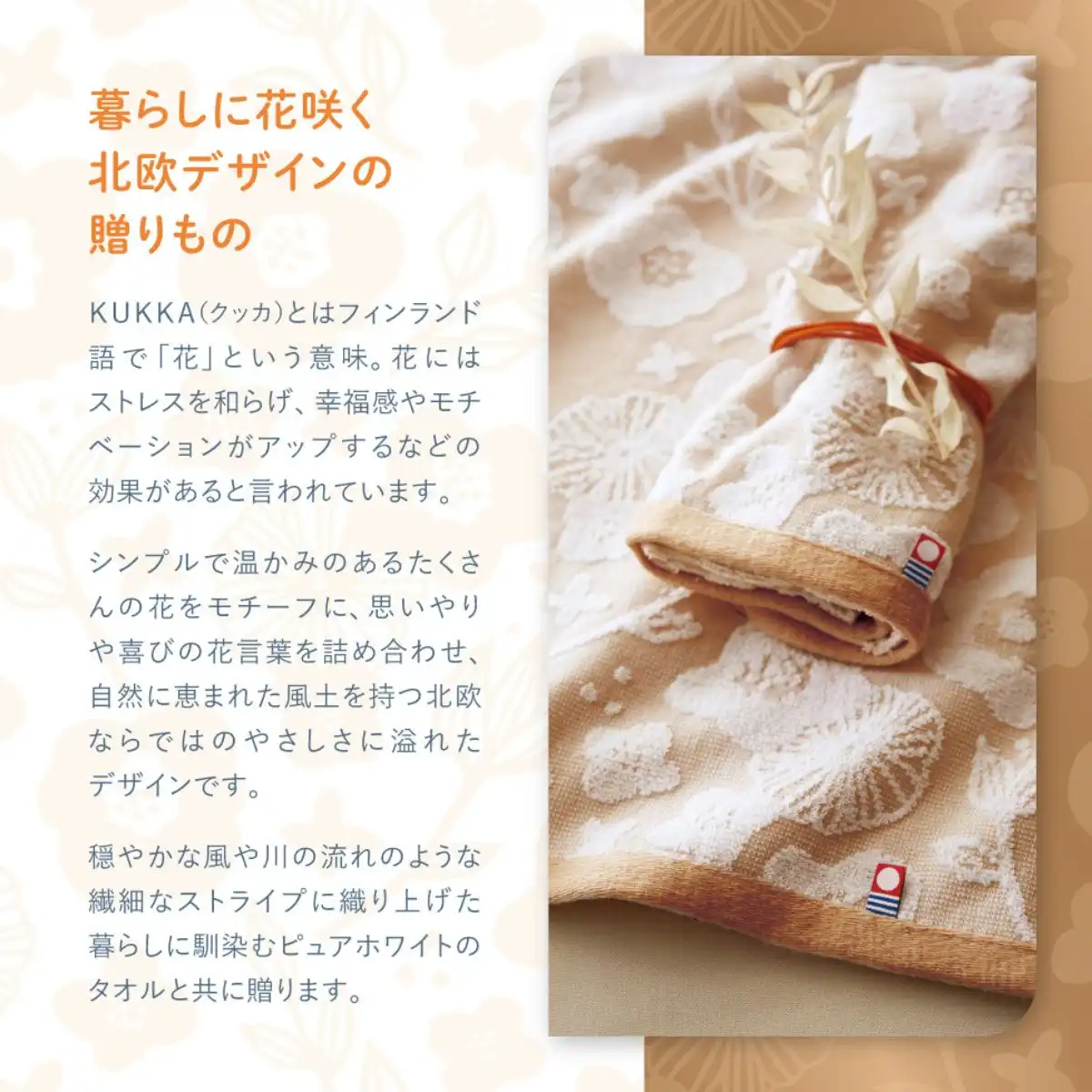 今治タオル サニーデイクッカ バスタオル1枚・フェイスタオル1枚セット