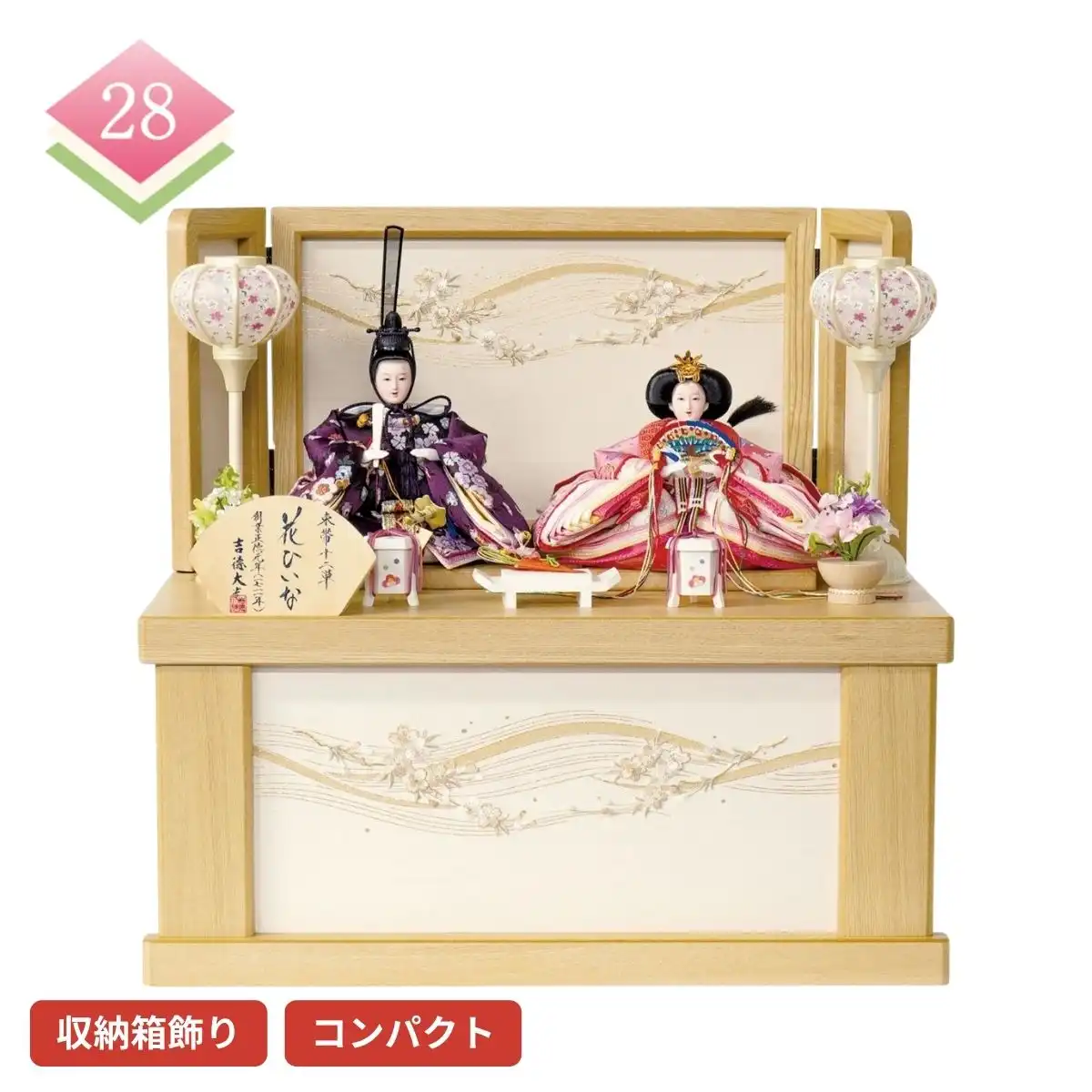 吉徳 雛人形 衣裳着親王収納箱飾り｜ギフトプラザオンライン