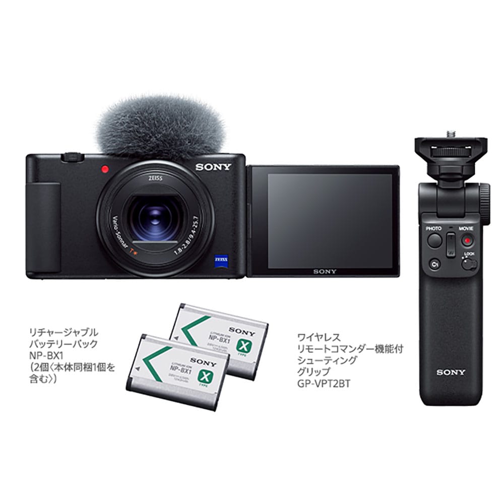SONY(ソニー) VLOGCAM ZV-1G デジタルカメラ シューティンググリップ