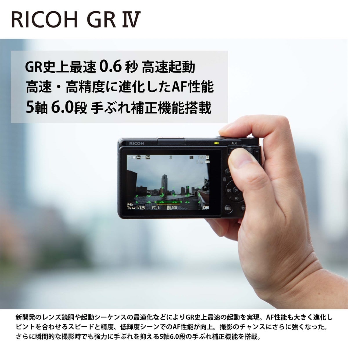 受注停止中】RICOH(リコー) GR IV ハイエンドコンパクトデジタルカメラ