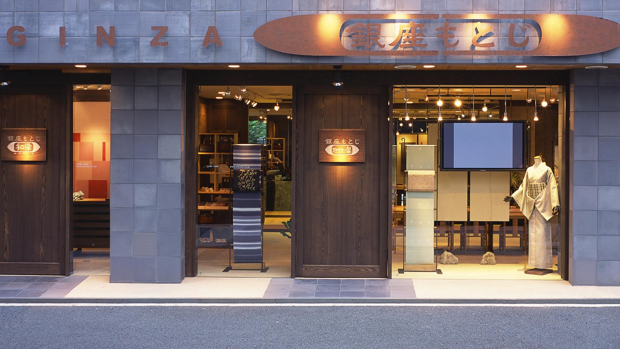 ぜん屋 本店 | 呉服・和装小物 | 買う | 銀座を探訪する | GINZA