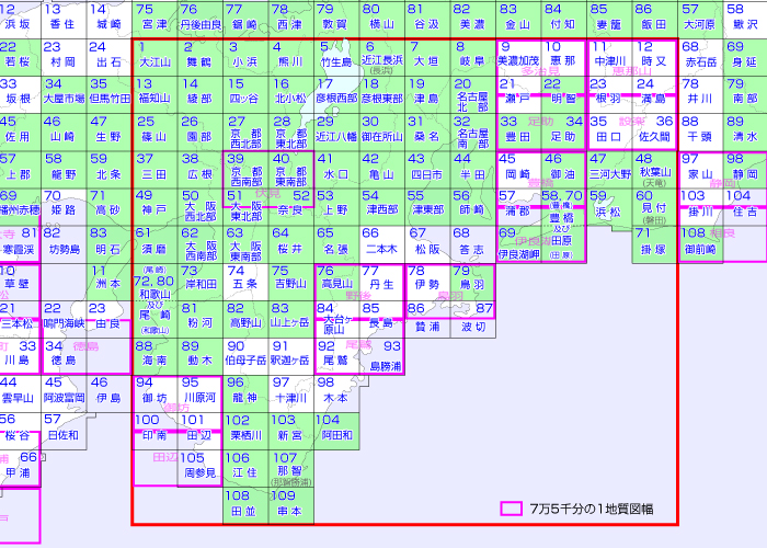 産総研 地質調査総合センター：地質図カタログ