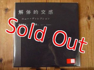 高柳昌行 / Cool Jojo - Guitar Records