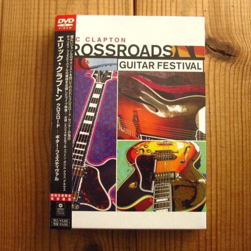 日本語字幕付！初回限定版！□Eric Clapton / Crossroads Guitar