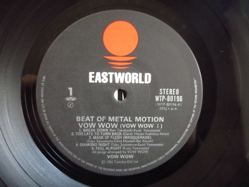 Vow Wow / Beat Of Metal Motion - Guitar Records