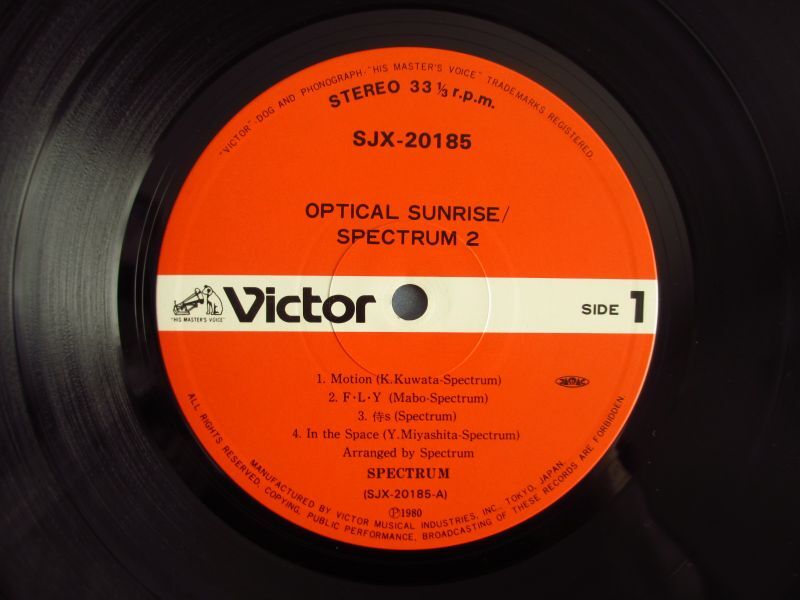 Spectrum = スペクトラム / Optical Sunrise - Guitar Records