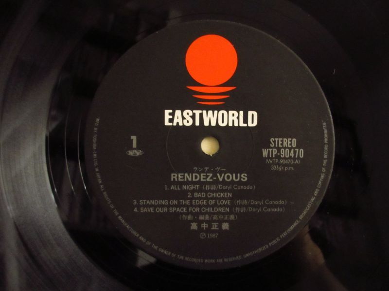 高中正義 / Rendez-Vous - Guitar Records