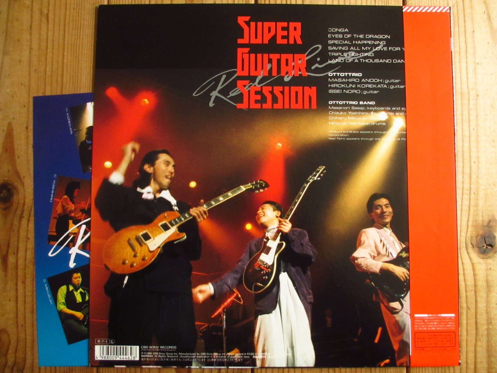 Ottottrio (安藤まさひろ, 是方博邦, 野呂一生) / Super Guitar