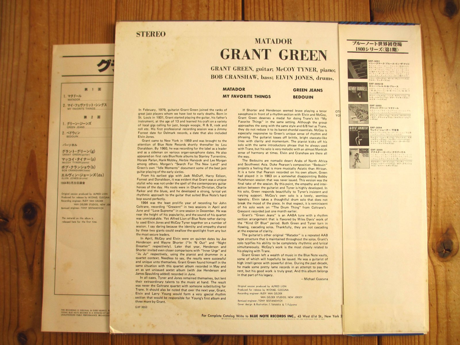 Grant Green / Matador - Guitar Records