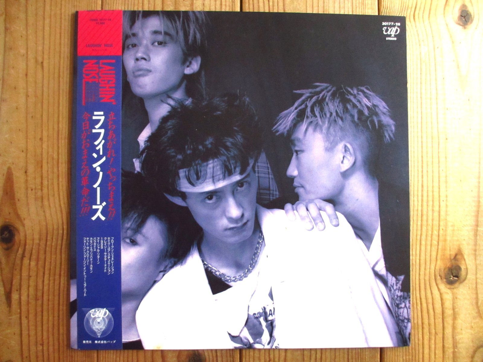 Laughin' Nose / ラフィン・ノーズ - Guitar Records