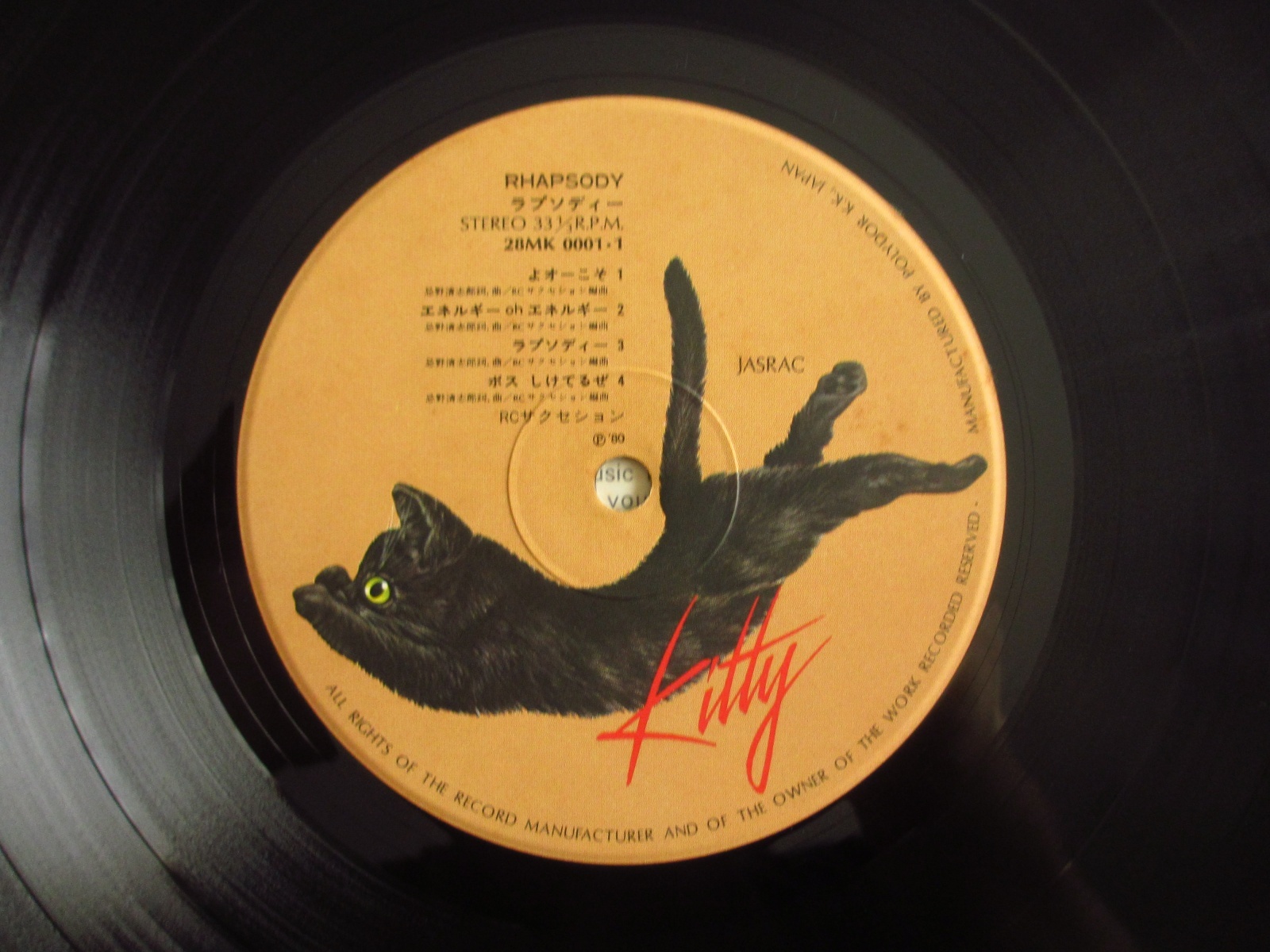 RC Succession / Rhapsody - Guitar Records