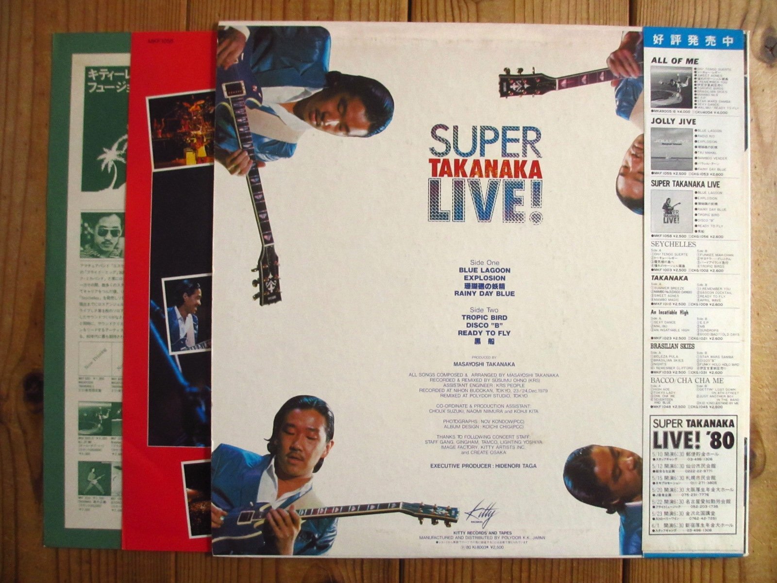 高中正義 / Super Takanaka Live! - Guitar Records