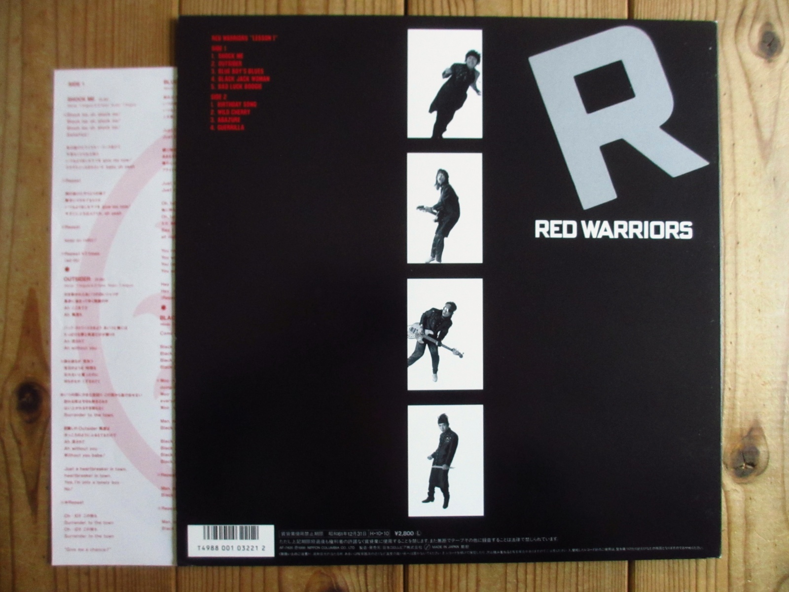 Red Warriors / Lesson 1 - Guitar Records