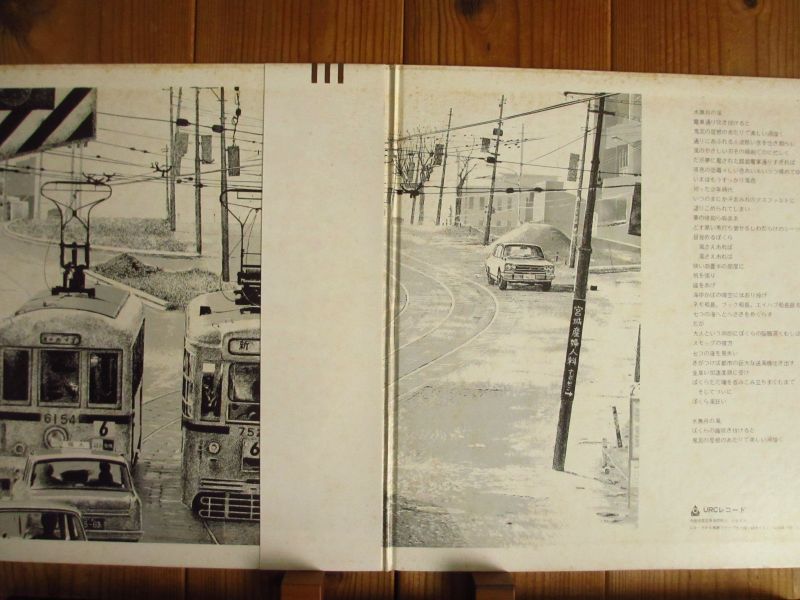 はっぴいえんど / 風街ろまん - Guitar Records