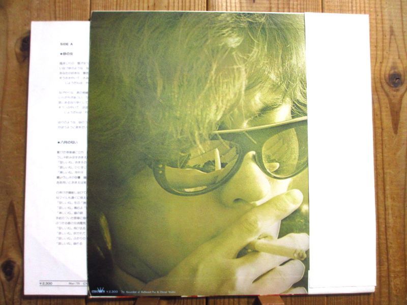 激レア白PROMOラベル見本盤！□鈴木茂 / Band Wagon - Guitar Records