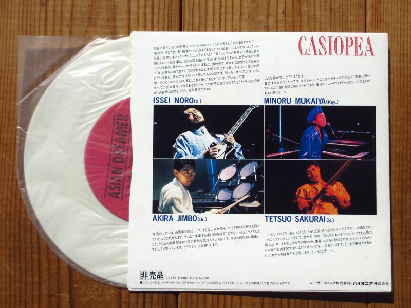 シングル盤レコード付き！□Casiopea / カシオペア Perfect Live