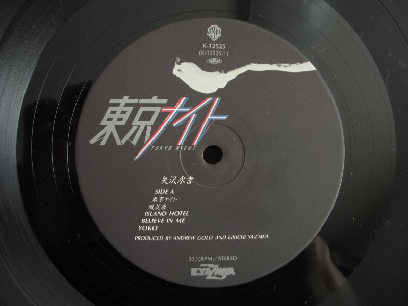 矢沢永吉 / 東京ナイト - Guitar Records
