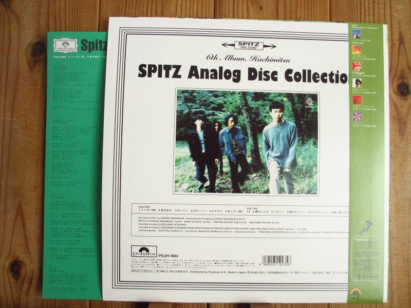 Spitz = スピッツ / ハチミツ - Guitar Records