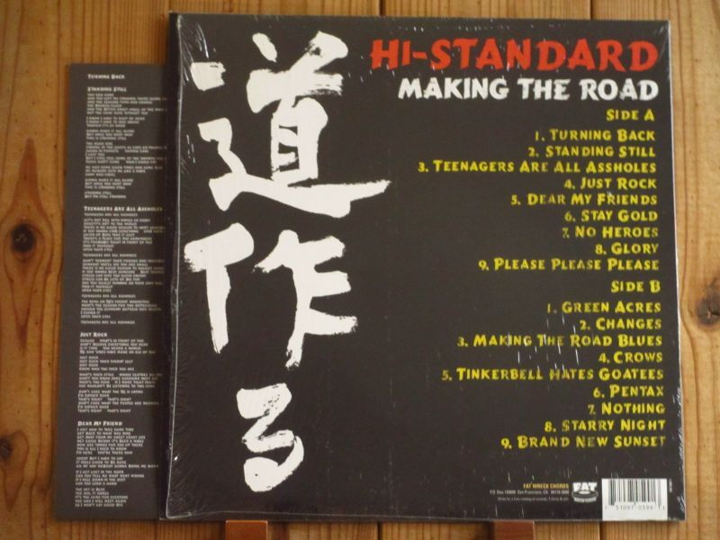 Hi-Standard / Making The Road - Guitar Records