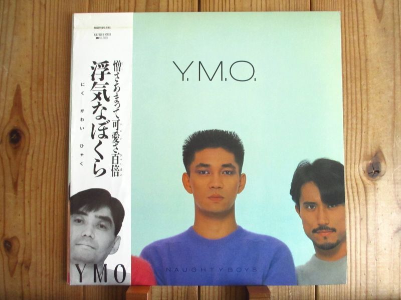 YMO / 浮気なぼくら - Guitar Records