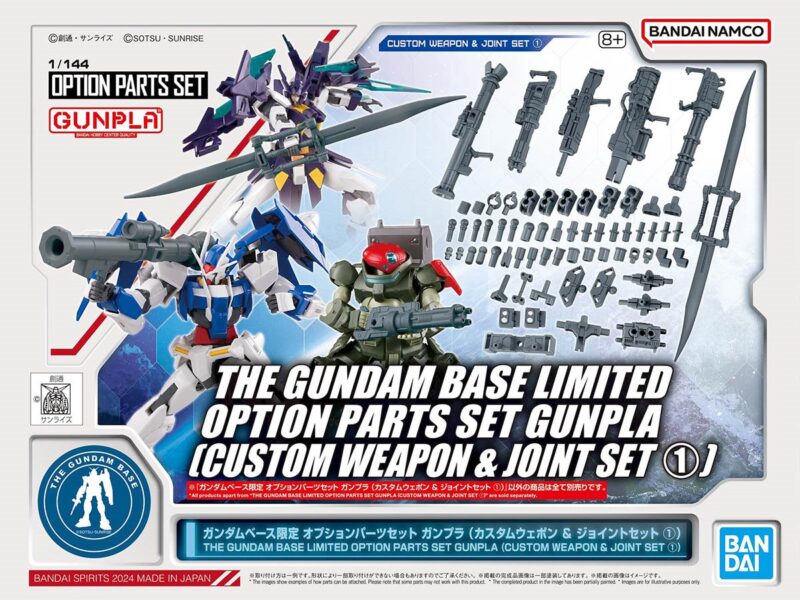 新商品紹介】「ガンダムベース限定 オプションパーツセット ガンプラ