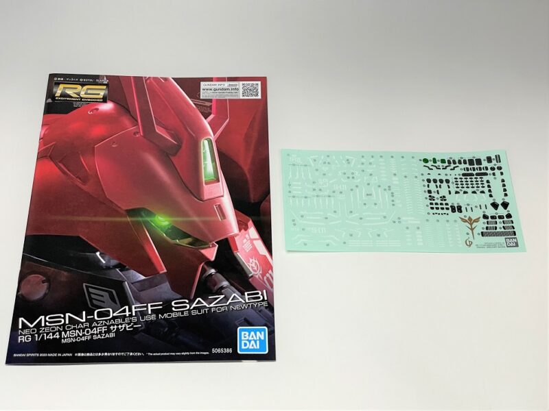制作レポート出張版】RG 1/144 MSN-04FF サザビー編 & GUNDAM SIDE-F 1
