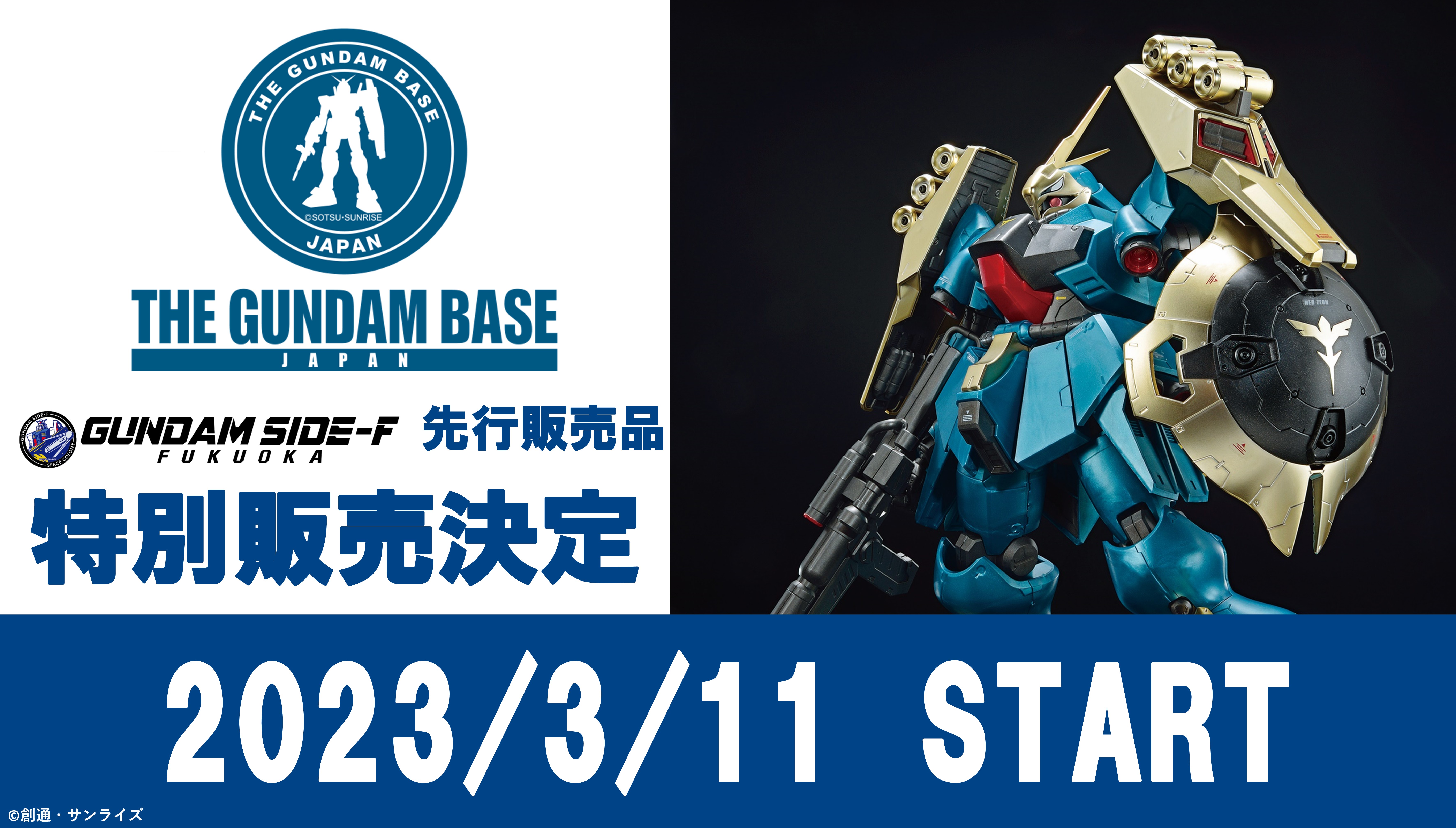 GUNDAM SIDE-Fで先行販売中の「RE/100 1/100 ヤクト・ドーガ (ギュネイ