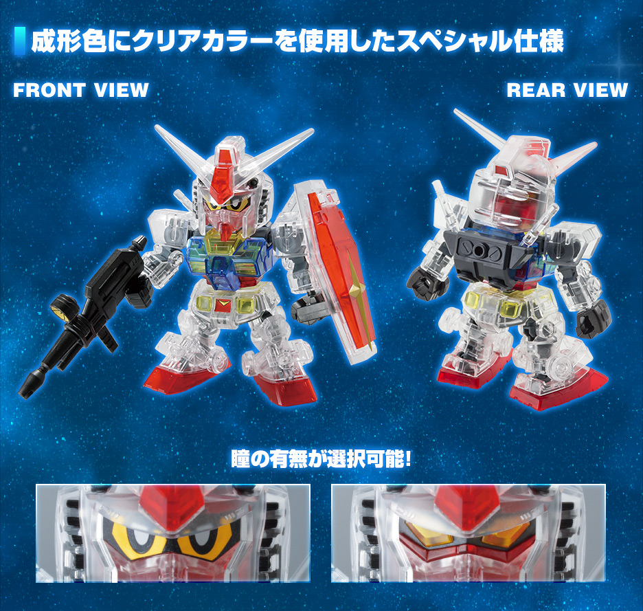 SDガンダム クロスシルエット ガンダムベース限定 RX-78-2 ガンダム