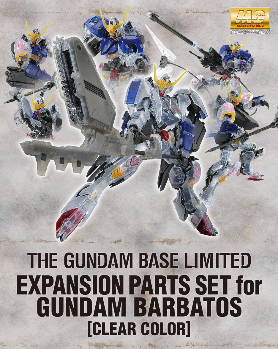 MG 1/100 ガンダムベース限定 ガンダムバルバトス用 拡張パーツセット