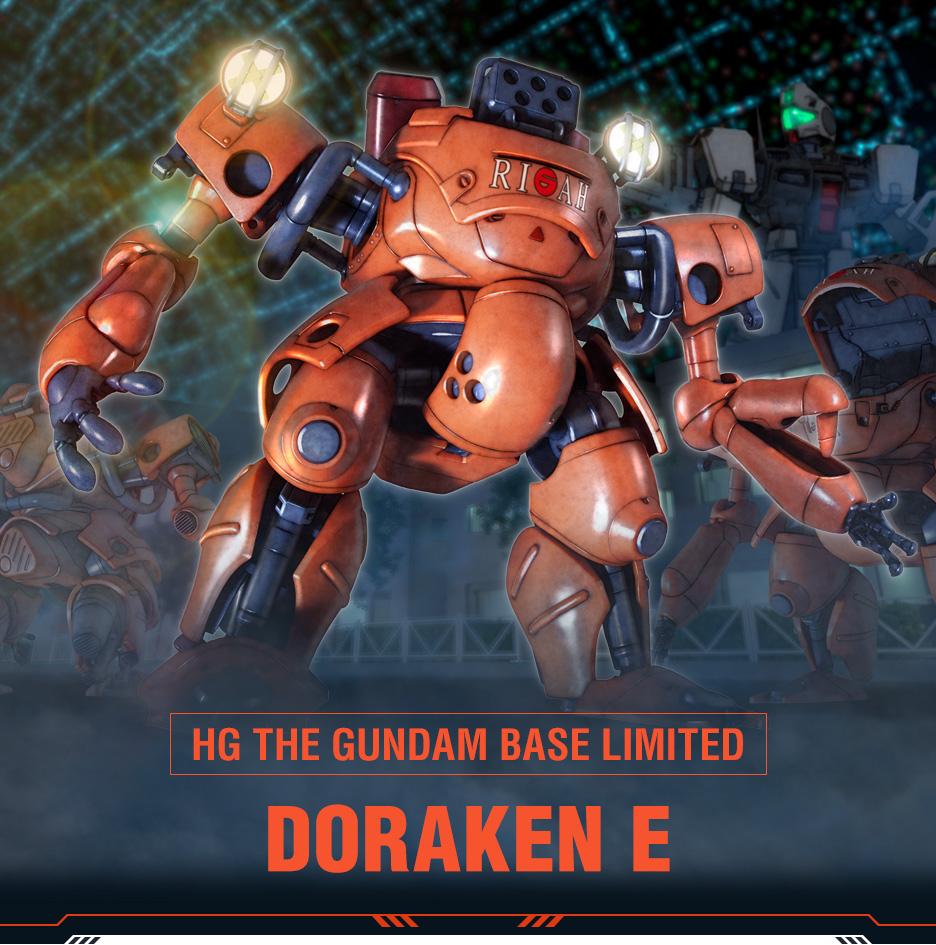 HG ガンダムベース限定 ドラケンE − 商品情報｜THE GUNDAM BASE