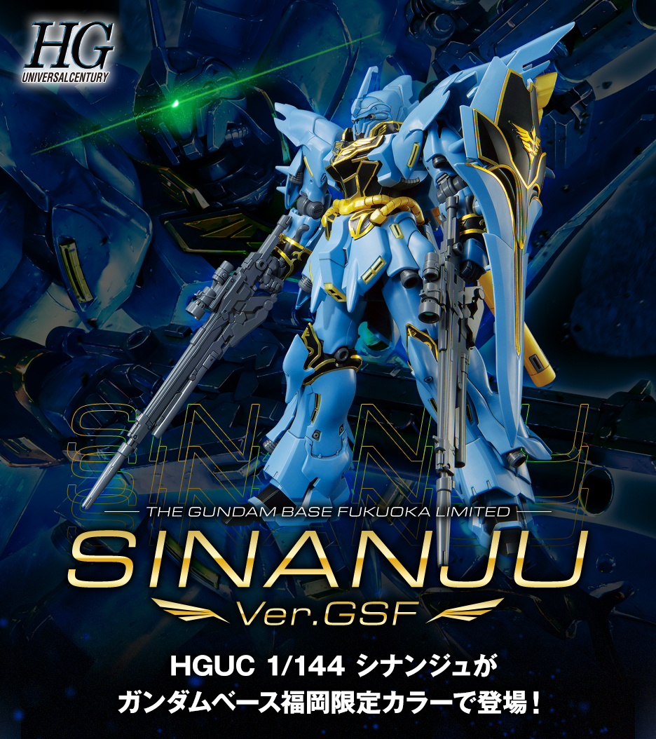 HG 1/144 ガンダムベース福岡限定 シナンジュ Ver.GSF − 商品情報