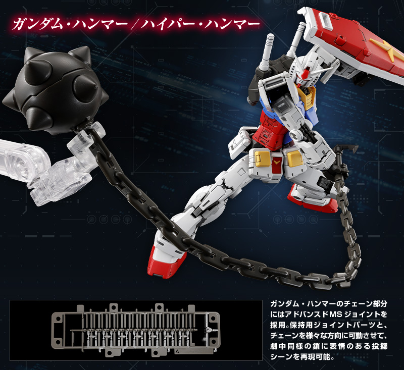 RG 1/144 RX-78-2 ガンダム Ver.2.0用武器セット 8/31(土)ガンダム