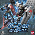 ガンダム ザ・スリーディーバトル | ゲーム | ガンダムチャンネル