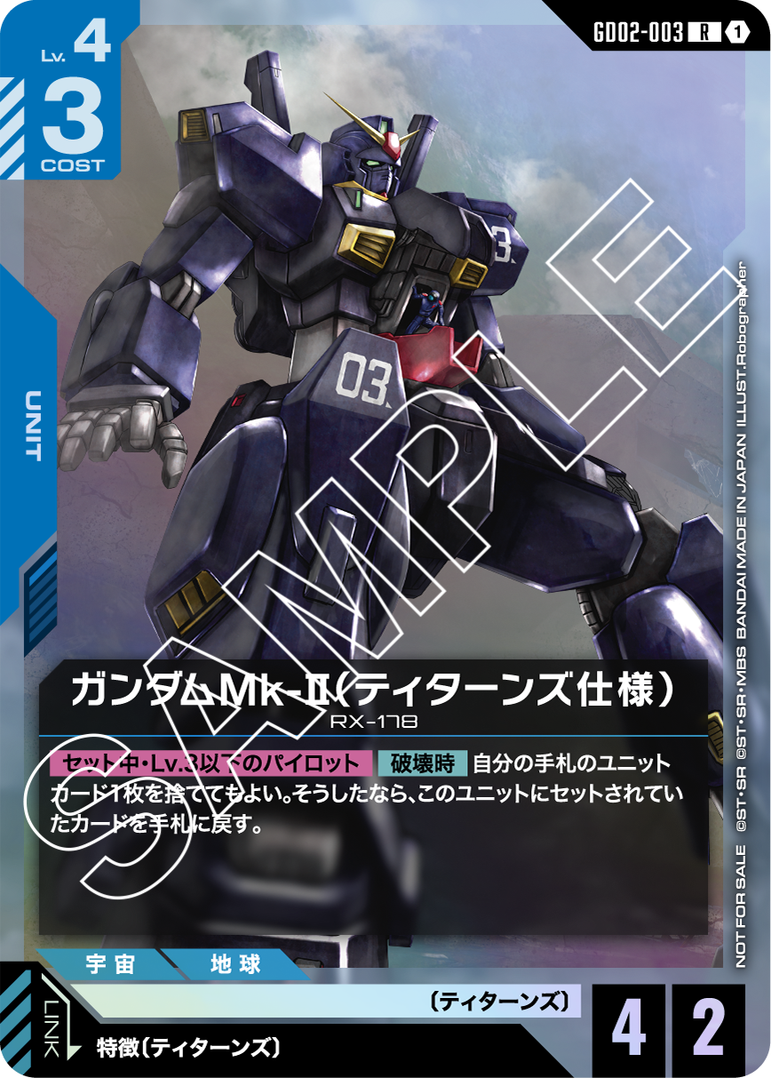 SHOP BATTLE 2025 SEASON 2 | GUNDAM CARD GAME Official Website