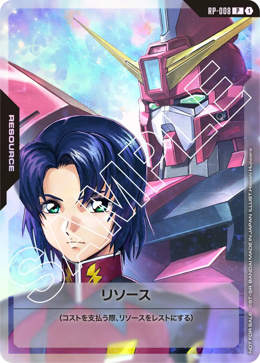 リソースカード配布情報一覧 | GUNDAM CARD GAME 公式サイト