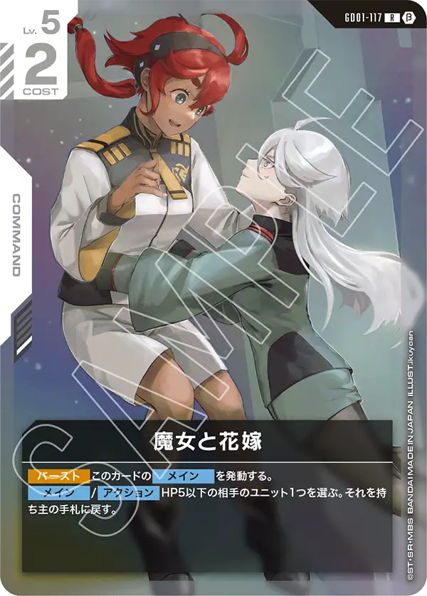 ガンダムカードゲーム リミテッドBOX Ver.β | GUNDAM CARD GAME 公式サイト