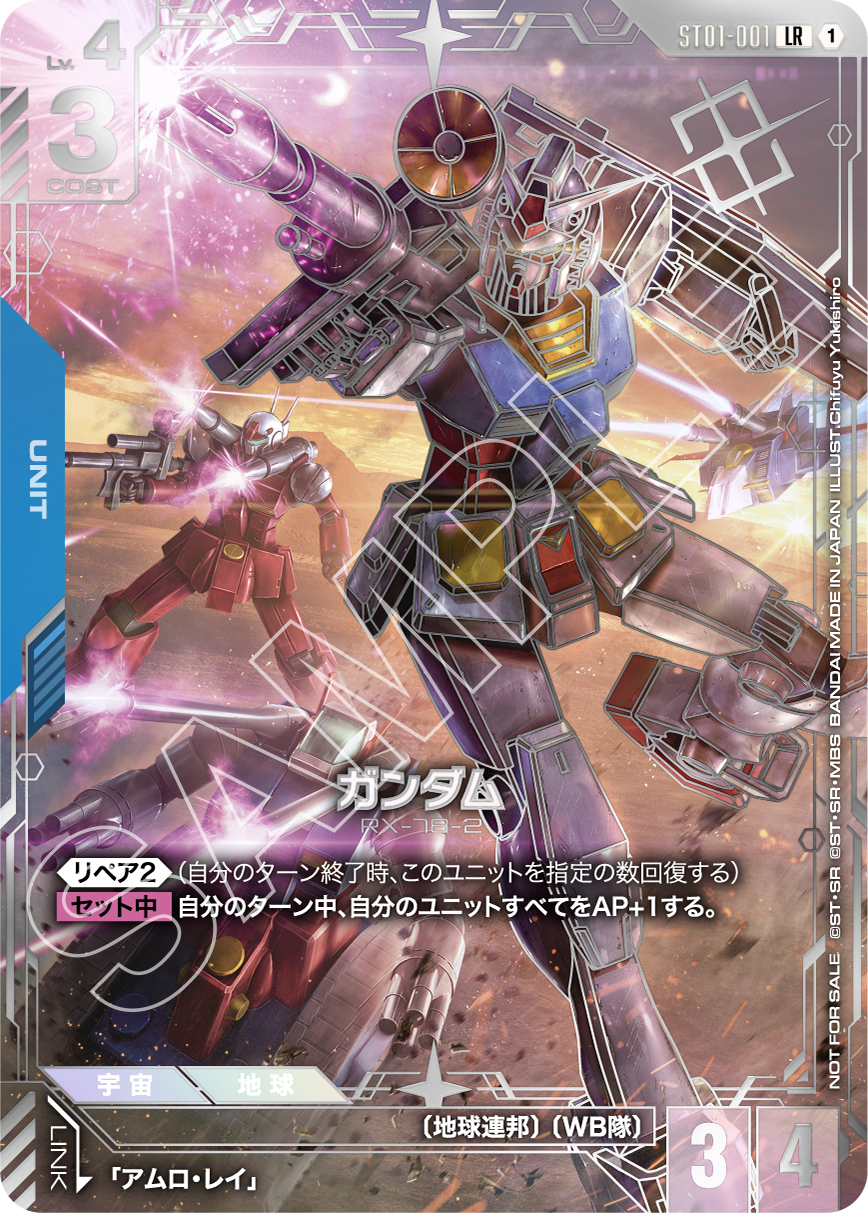 WORLD CHAMPIONSHIPS 25-26 JAPAN FINAL | GUNDAM CARD GAME 公式サイト