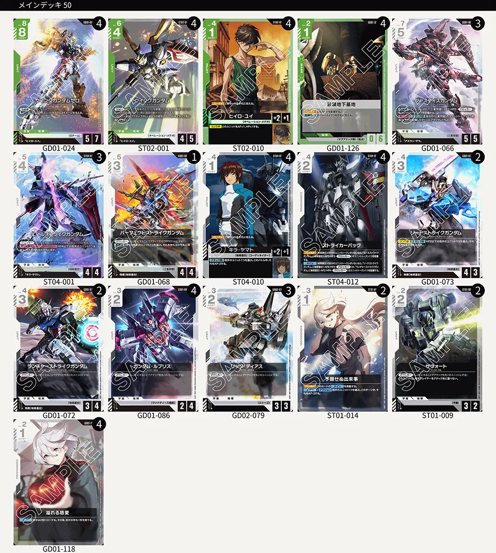 11月開催】WORLD CHAMPIONSHIPS 25-26 エリア予選 「広島」「愛知