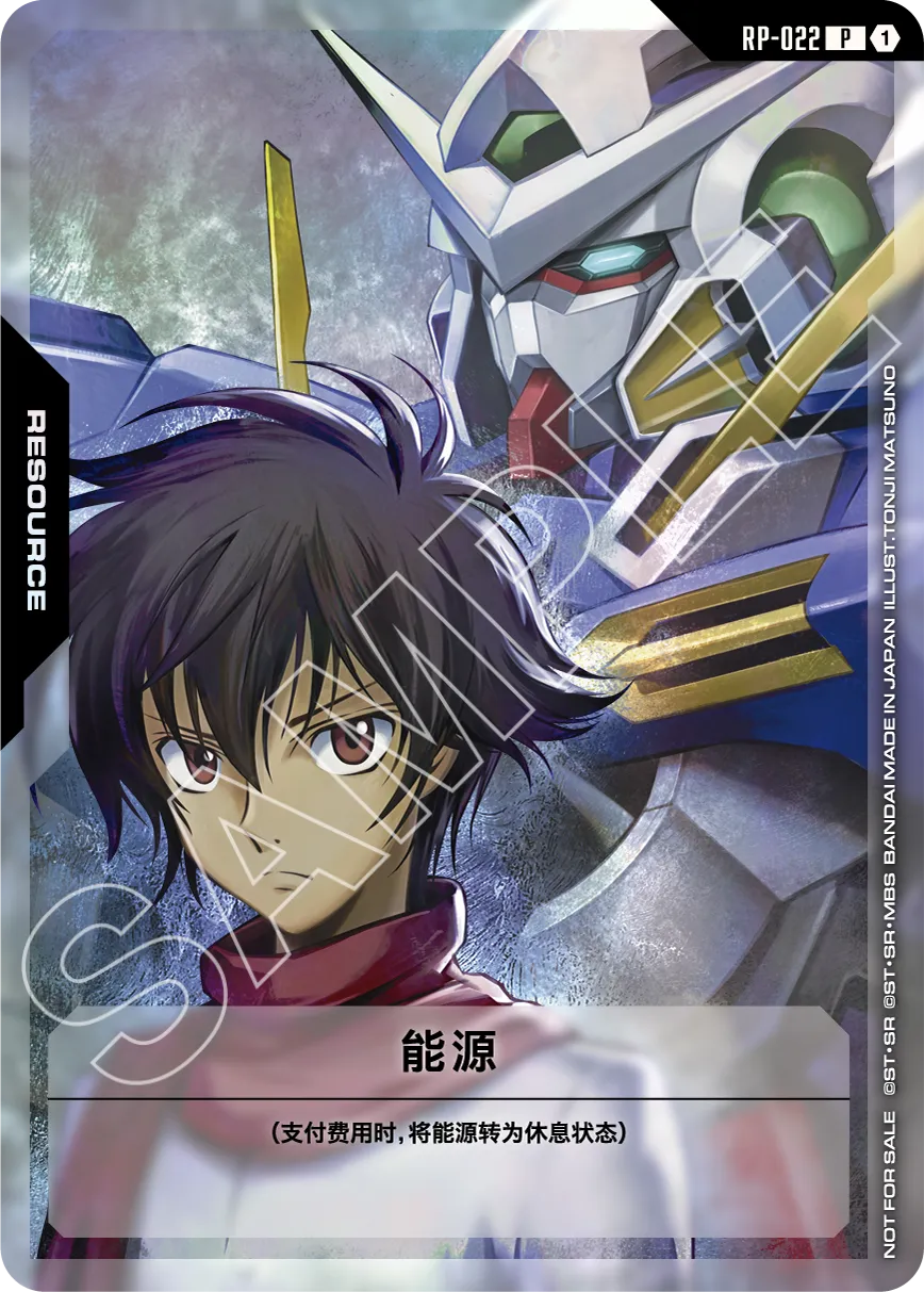 お詫び】「Vジャンプ3月特大号」 付録カード「RP-022 リソース〈刹那