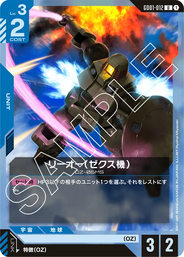 カードリスト | GUNDAM CARD GAME 公式サイト